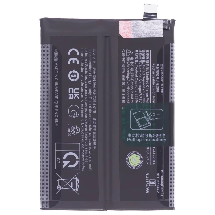 Аккумулятор для OnePlus Nord 2 5G (DN2103) / Nord 2T (CPH2399) / 9RT 5G (MT2110) (BLP861) (Premium)