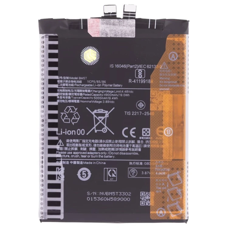 Аккумулятор для Xiaomi Poco M7 4G (25062PC34G) (BN70) (Premium)