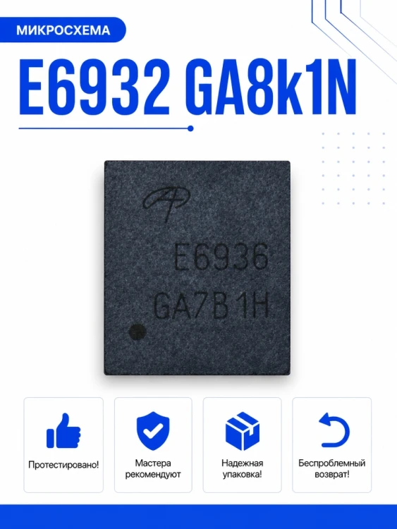 Микросхема E6932 (GA8k1N)