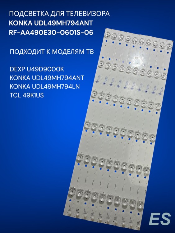 Подсветка для телевизора DEXP U49D9000K, KONKA UDL49MH794ANT, TCL 49K1US, RF-AA490E30-0601S-06