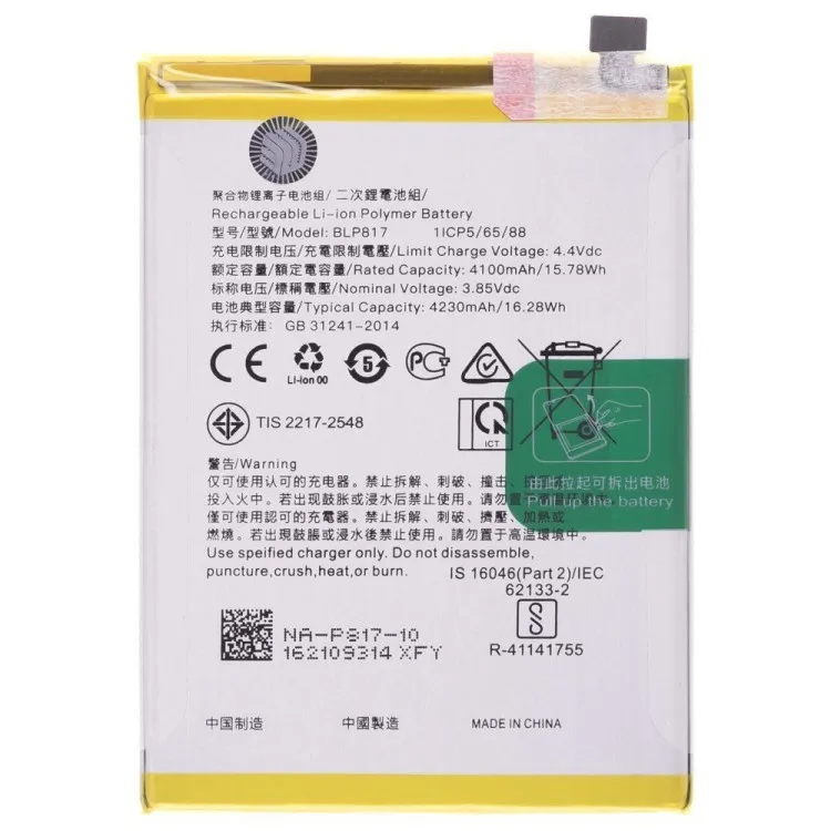 Аккумулятор для OPPO A15 (CPH2185) / A15s (CPH2179) (BLP817) (Premium)