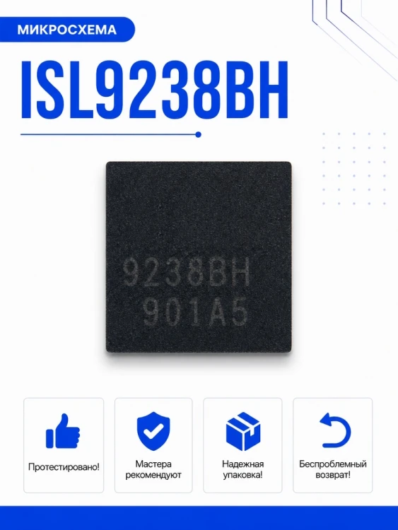 Микросхема ISL9238BH
