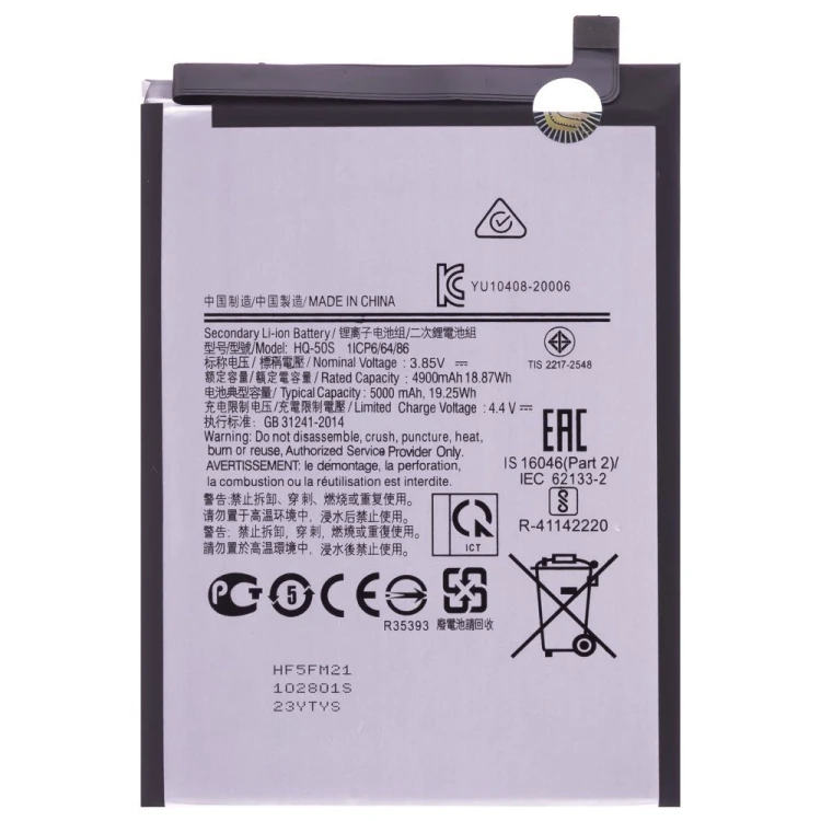 Аккумулятор для Samsung A025 Galaxy A02s / A037 Galaxy A03s (HQ-50S) (Premium)