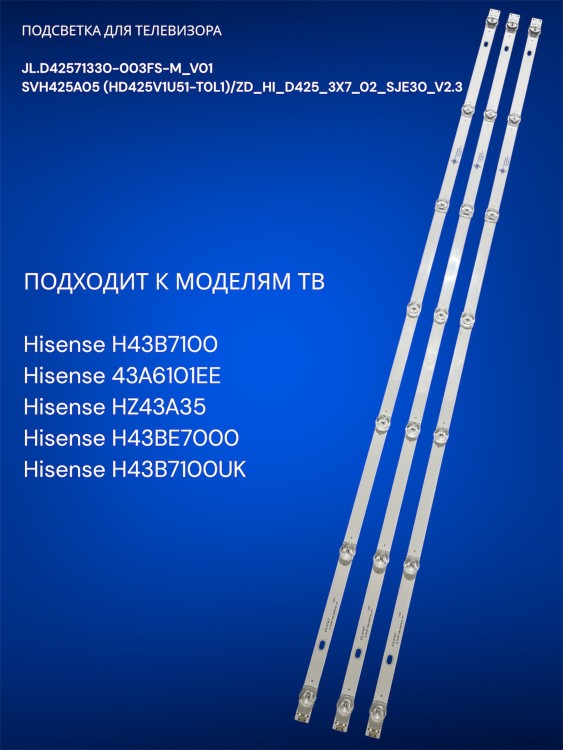 Подсветка для телевизора Hisense H43B7100, 43A6101EE, HZ43A35, H43BE7000, H43B7100UK, JL.D42571330-003FS-M_V01