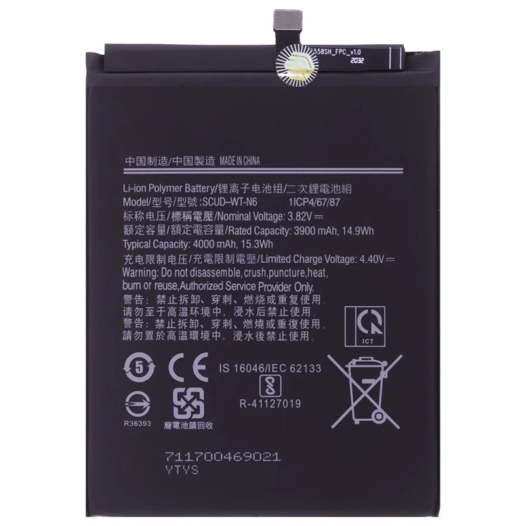 Аккумулятор для Samsung A107 Galaxy A10s / A207 Galaxy A20s / A115 Galaxy A11 / A215 Galaxy A21 (SCUD-WT-N6 / HQ-70N) (Premium)
